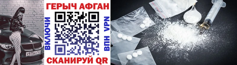 Героин Heroin  Яблоновский 