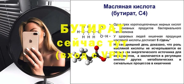 бутират Белокуриха