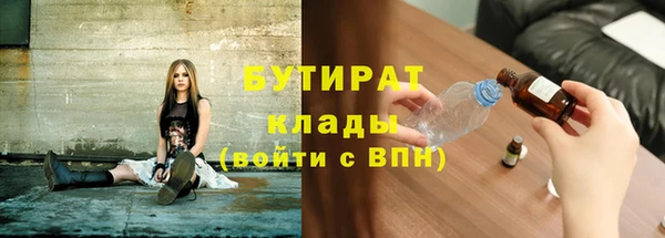 бутират Белокуриха