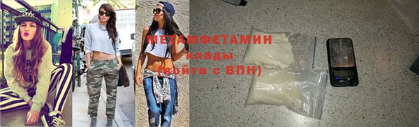 бутират Белокуриха