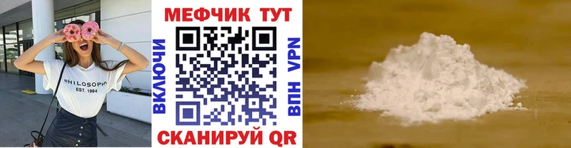 МЕФ кристаллы  Яблоновский 